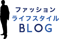 専属ファッションスタイリストのKONOTENI（コノテニ）ファッションブログ